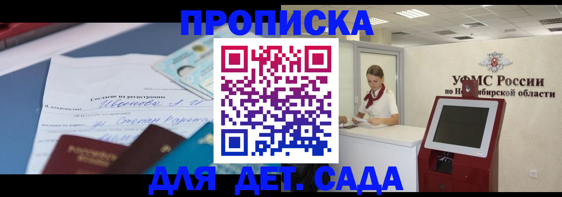 прописка для кредита в Керчи