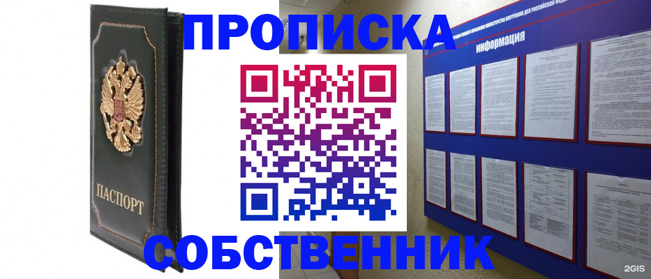 прописка штамп в Керчи