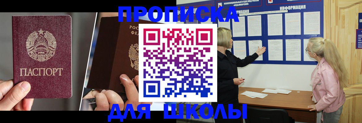 прописка гарантия в Керчи